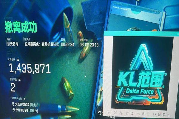 三角洲外设辅助器组合软件效果